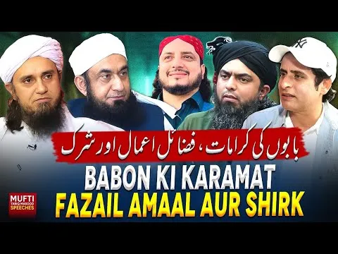 BabonKiKaramatFazailAmaalAurShirk